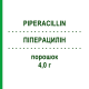 ПІПЕРАЦИЛІН (PIPERACILLIN) 4,0 г порошок 10 шт - Піперацилін DR.FRIEDRICH EBERTH