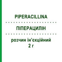 ПІПЕРАЦИЛІН (PIPERACILLINA) 2 г розчин ін’єкційний 1 шт - Піперацилін K24 PHARMACEUTICALS