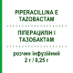 ПИПЕРАЦИЛЛИН И ТАЗОБАКТАМ (PIPERACILLINA E TAZOBACTAM) 2 г/0,25 г раствор инфузионный 30 мл - Пиперациллин, Ингибиторы бета-лактамаз EUGIA PHARMA