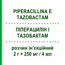 ПИПЕРАЦИЛЛИН И ТАЗОБАКТАМ (PIPERACILLINA E TAZOBACTAM) 2 г + 250 мг/4 мл раствор инъекционный 1 шт - Пиперациллин, Ингибиторы бета-лактамаз TEVA