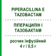 ПИПЕРАЦИЛЛИН И ТАЗОБАКТАМ (PIPERACILLINA E TAZOBACTAM) 4 г/0,5 г раствор инфузионный 1 шт - Пиперациллин, Ингибиторы бета-лактамаз IBIGEN