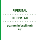 ПИПЕРИТАЛ (PIPERITAL) 4 г раствор инъекционный 1 шт - Пиперациллин I.B.I.GIOVANNI LORENZINI
