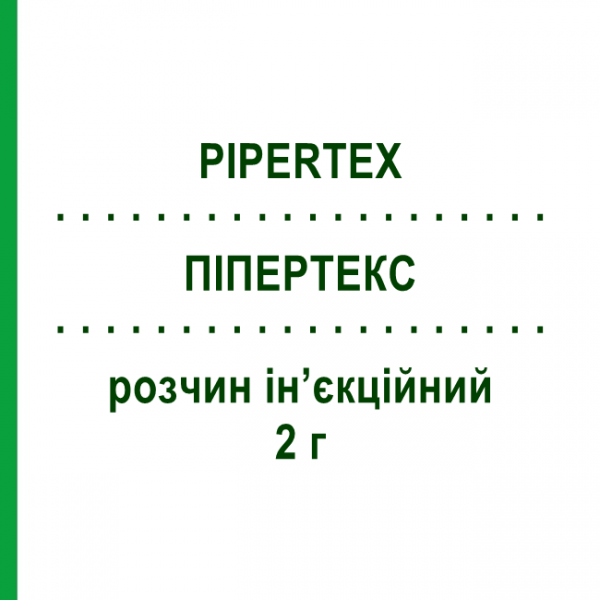 ПИПЕРТЕКС (PIPERTEX) 2 г раствор инъекционный 4 мл - Пиперациллин PHARMATEX