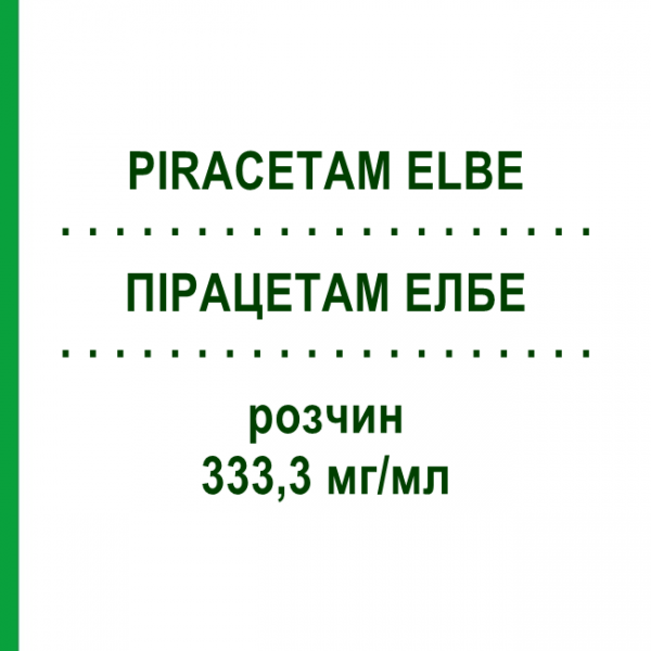 ПИРАЦЕТАМ ЭЛБЕ (PIRACETAM ELBE) 333,3 мг/мл раствор 200 мл - Пирацетам HOFMANN & SOMMER
