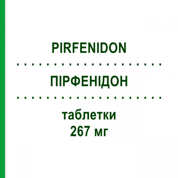 ПІРФЕНІДОН (PIRFENIDON) 267 мг таблетки 63 шт - Активні речовини RATIOPHARM