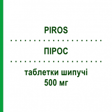ПИРОС (PIROS) 500 мг таблетки шипучие 10 шт - Парацетамол MENARINI