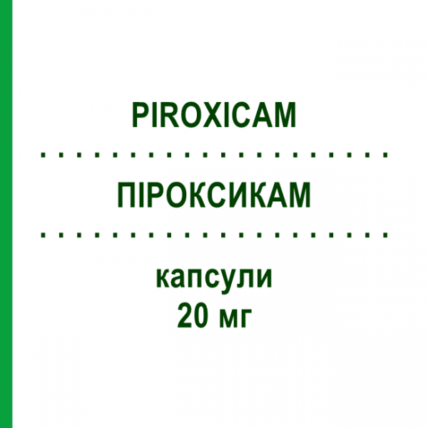 ПИРОКСИКАМ (PIROXICAM) 20 мг капсулы 30 шт - Пироксикам DOC GENERICI