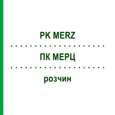 ПК МЕРЦ (PK MERZ) розчин 2x500 мл - Амантадин MERZ