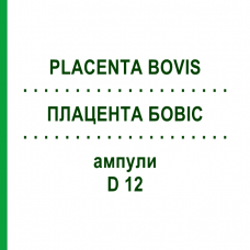 ПЛАЦЕНТА БОВИС (PLACENTA BOVIS) D 12 ампулы 10x1 мл - Гомеопатия WALA HEILMITTEL