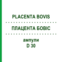 ПЛАЦЕНТА БОВИС (PLACENTA BOVIS) D 30 ампулы 50x1 мл - Гомеопатия WALA HEILMITTEL