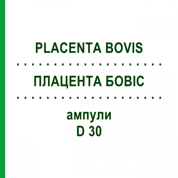 ПЛАЦЕНТА БОВІС (PLACENTA BOVIS) D 30 ампули 50x1 мл - Гомеопатія WALA HEILMITTEL
