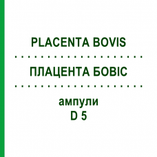 ПЛАЦЕНТА БОВИС (PLACENTA BOVIS) D 5 ампулы 50x1 мл - Гомеопатия WALA HEILMITTEL