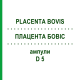 ПЛАЦЕНТА БОВИС (PLACENTA BOVIS) D 5 ампулы 50x1 мл - Гомеопатия WALA HEILMITTEL