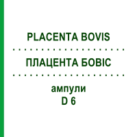 ПЛАЦЕНТА БОВІС (PLACENTA BOVIS) D 6 ампули 50x1 мл - Гомеопатія WALA HEILMITTEL