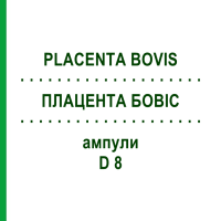ПЛАЦЕНТА БОВІС (PLACENTA BOVIS) D 8 ампули 50x1 мл - Гомеопатія WALA HEILMITTEL
