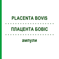 ПЛАЦЕНТА БОВІС (PLACENTA BOVIS) ампули 10x1 мл - Гомеопатія WALA HEILMITTEL