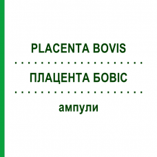 ПЛАЦЕНТА БОВИС (PLACENTA BOVIS) ампулы 10x1 мл - Гомеопатия WALA HEILMITTEL
