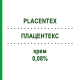 ПЛАЦЕНТЕКС (PLACENTEX) 0,08% крем 25 г - Активные вещества MASTELLI