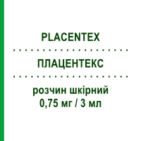 ПЛАЦЕНТЕКС (PLACENTEX) 0,75 мг/3 мл раствор кожный 10 шт 3 мл - Активные вещества MASTELLI