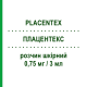 ПЛАЦЕНТЕКС (PLACENTEX) 0,75 мг/3 мл раствор кожный 10 шт 3 мл - Активные вещества MASTELLI
