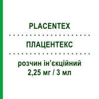 ПЛАЦЕНТЕКС (PLACENTEX) 2,25 мг/3 мл раствор инъекционный 5 шт 3 мл - Активные вещества MASTELLI