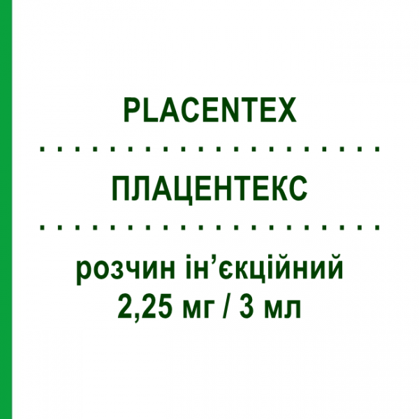 ПЛАЦЕНТЕКС (PLACENTEX) 2,25 мг/3 мл раствор инъекционный 5 шт 3 мл - Активные вещества MASTELLI