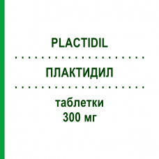 ПЛАКТИДИЛ (PLACTIDIL) 300 мг таблетки 30 шт - Пикотамид TEOFARMA