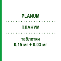 ПЛАНУМ (PLANUM) 0,15 мг + 0,03 мг таблетки 21 шт - Дезогестрел, Етинілестрадіол MENARINI