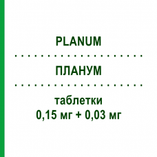 ПЛАНУМ (PLANUM) 0,15 мг + 0,03 мг таблетки 21 шт - Дезогестрел, Етинілестрадіол MENARINI