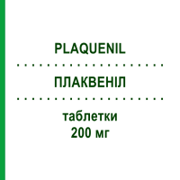 ПЛАКВЕНІЛ (PLAQUENIL) 200 мг таблетки 30 шт - Гідроксихлорохін SANOFI