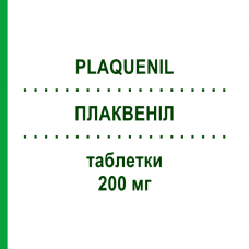 ПЛАКВЕНІЛ (PLAQUENIL) 200 мг таблетки 30 шт - Гідроксихлорохін SANOFI
