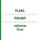 ПЛАЗИЛ (PLASIL) 10 мг таблетки 24 шт - Метоклопрамід SANOFI
