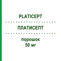 ПЛАТИСЕПТ (PLATICEPT) 50 мг порошок 1 шт - Цисплатин PHARMACEPT