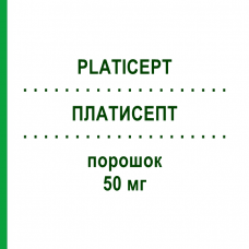 ПЛАТИСЕПТ (PLATICEPT) 50 мг порошок 1 шт - Цисплатин PHARMACEPT