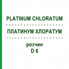 ПЛАТИНУМ ХЛОРАТУМ (PLATINUM CHLORATUM) D 6 раствор 20 мл - Гомеопатия DHU