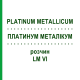 ПЛАТИНУМ МЕТАЛІКУМ (PLATINUM METALLICUM) LM VI розчин 10 мл - Гомеопатія DHU