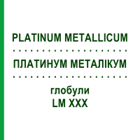 ПЛАТИНУМ МЕТАЛЛИКУМ (PLATINUM METALLICUM) LM XXX глобули 5 г - Гомеопатия DHU