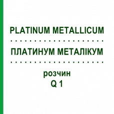 ПЛАТИНУМ МЕТАЛІКУМ (PLATINUM METALLICUM) Q 1 розчин 15 мл - Гомеопатія GUDJONS