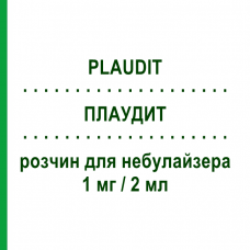 ПЛАУДИТ (PLAUDIT) для дітей 1 мг/2 мл розчин для небулайзера 15 шт 2 мл - Флунізолід S.F.GROUP