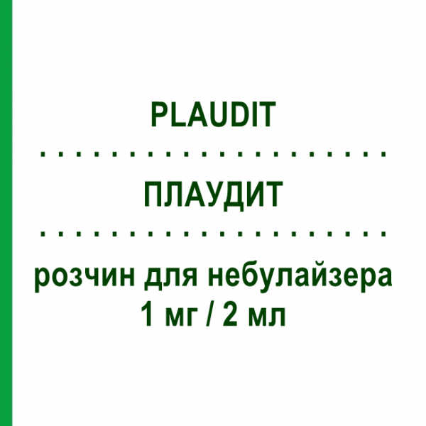 ПЛАУДИТ (PLAUDIT) для дітей 1 мг/2 мл розчин для небулайзера 15 шт 2 мл - Флунізолід S.F.GROUP