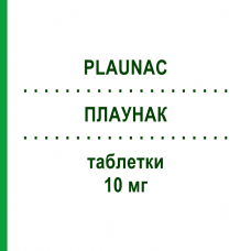 ПЛАУНАК (PLAUNAC) 10 мг таблетки 28 шт - Олмесартан MENARINI