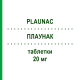 ПЛАУНАК (PLAUNAC) 20 мг таблетки 28 шт - Олмесартан MENARINI