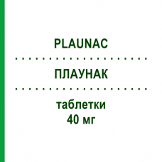 ПЛАУНАК (PLAUNAC) 40 мг таблетки 28 шт - Олмесартан MENARINI