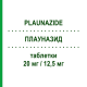 ПЛАУНАЗИД (PLAUNAZIDE) 20 мг/12,5 мг таблетки 28 шт - Олмесартан, Диуретик MENARINI