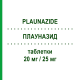 ПЛАУНАЗИД (PLAUNAZIDE) 20 мг/25 мг таблетки 28 шт - Олмесартан, Диуретик MENARINI