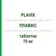 ПЛАВІКС (PLAVIX) 75 мг таблетки 100 шт - Клопідогрел DOCPHARM