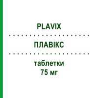 ПЛАВИКС (PLAVIX) 75 мг таблетки 28 шт - Клопидогрел PROGRAMMI SANIT.INTEGRATI