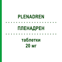 ПЛЕНАДРЕН (PLENADREN) 20 мг таблетки 50 шт - Гідрокортизон PARANOVA PACK