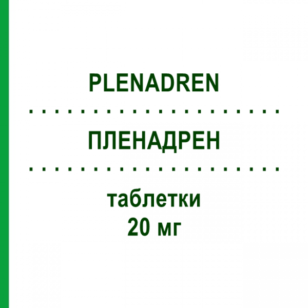 ПЛЕНАДРЕН (PLENADREN) 20 мг таблетки 50 шт - Гидрокортизон PARANOVA PACK