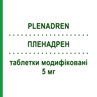 ПЛЕНАДРЕН (PLENADREN) 5 мг таблетки модифіковані 50 шт - Гідрокортизон TAKEDA